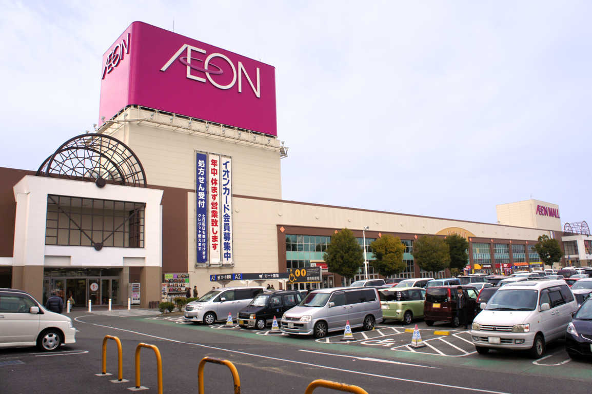 Aeon Mall(FILEminimizer)